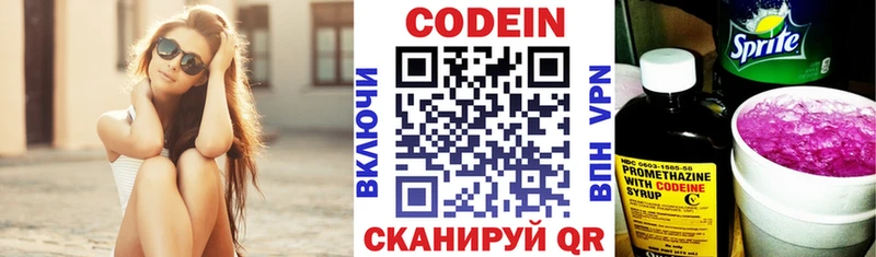 Купить где  Липки  Кодеин Purple Drank 