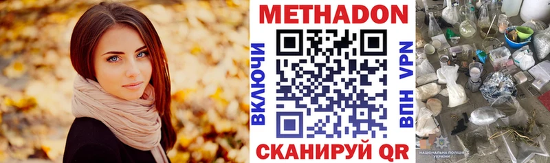 Метадон VHQ  Купить  Липки 